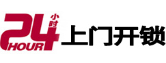 石峰市极速锁行 - 石峰极速开锁行